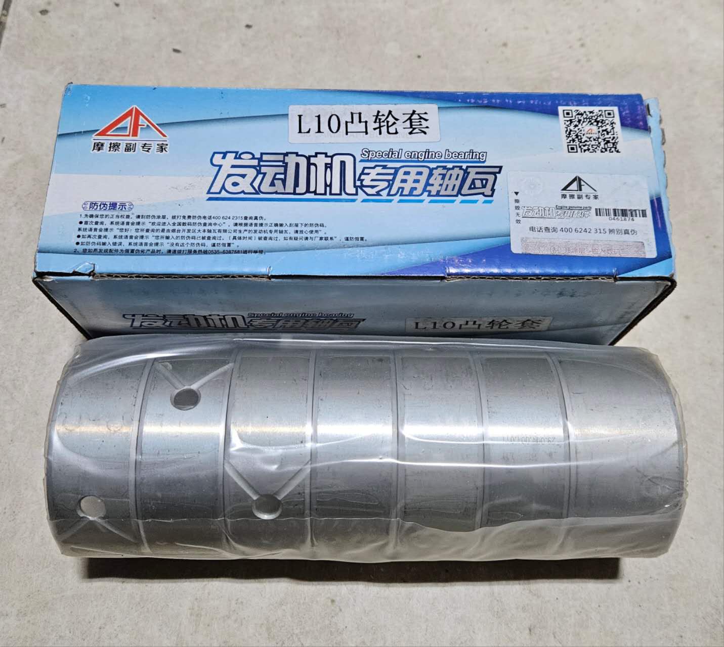 картинка Втулка распредвала WEICHAI, WP10, WD615, комплект 612600010990, 61560010029 от магазина Dulan.tj