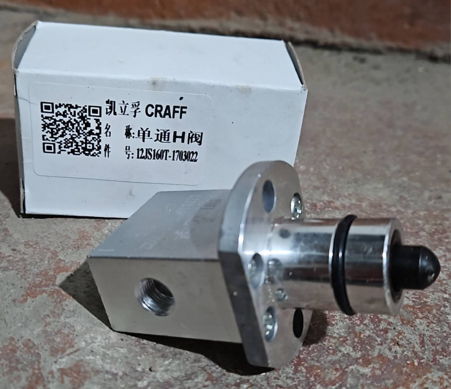 картинка Клапан КПП переключения повиш./пониж. SHACMAN 12JS160T-1703022 от магазина Dulan.tj