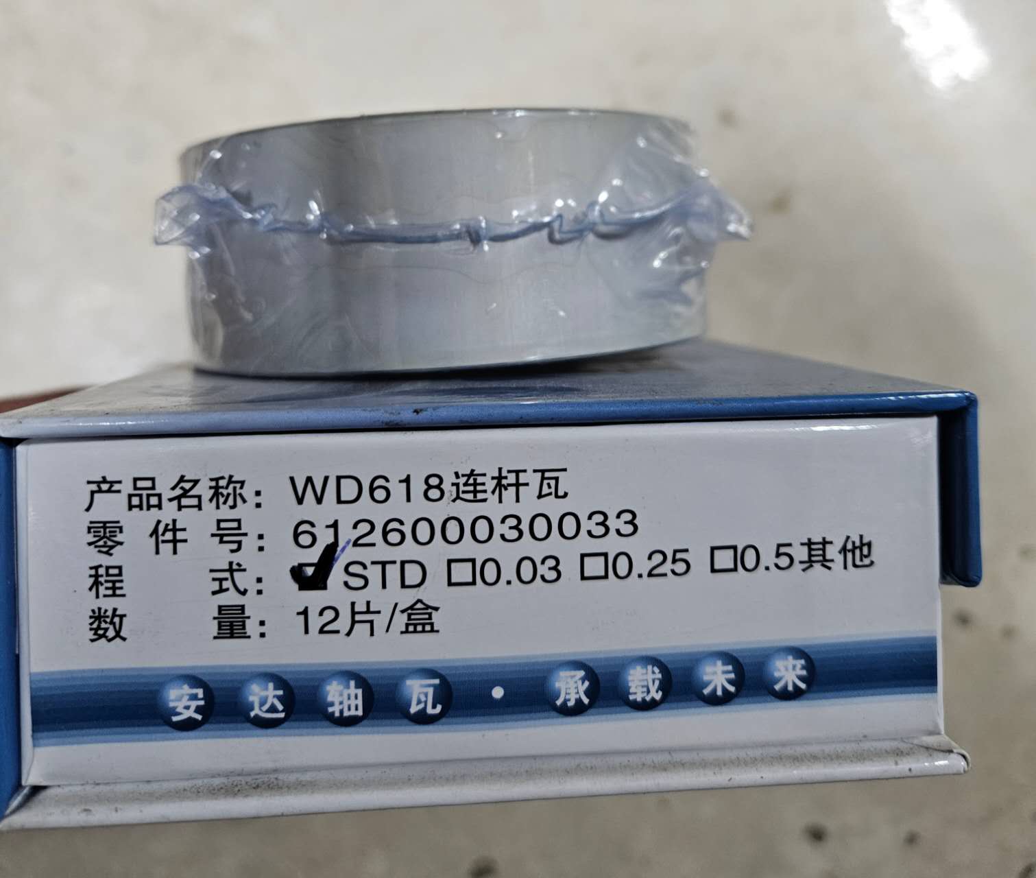 картинка Вкладыши шатунные STD WENTILYATOR, WEICHAI, WD618, 612600030033, 612600030034 от магазина Dulan.tj