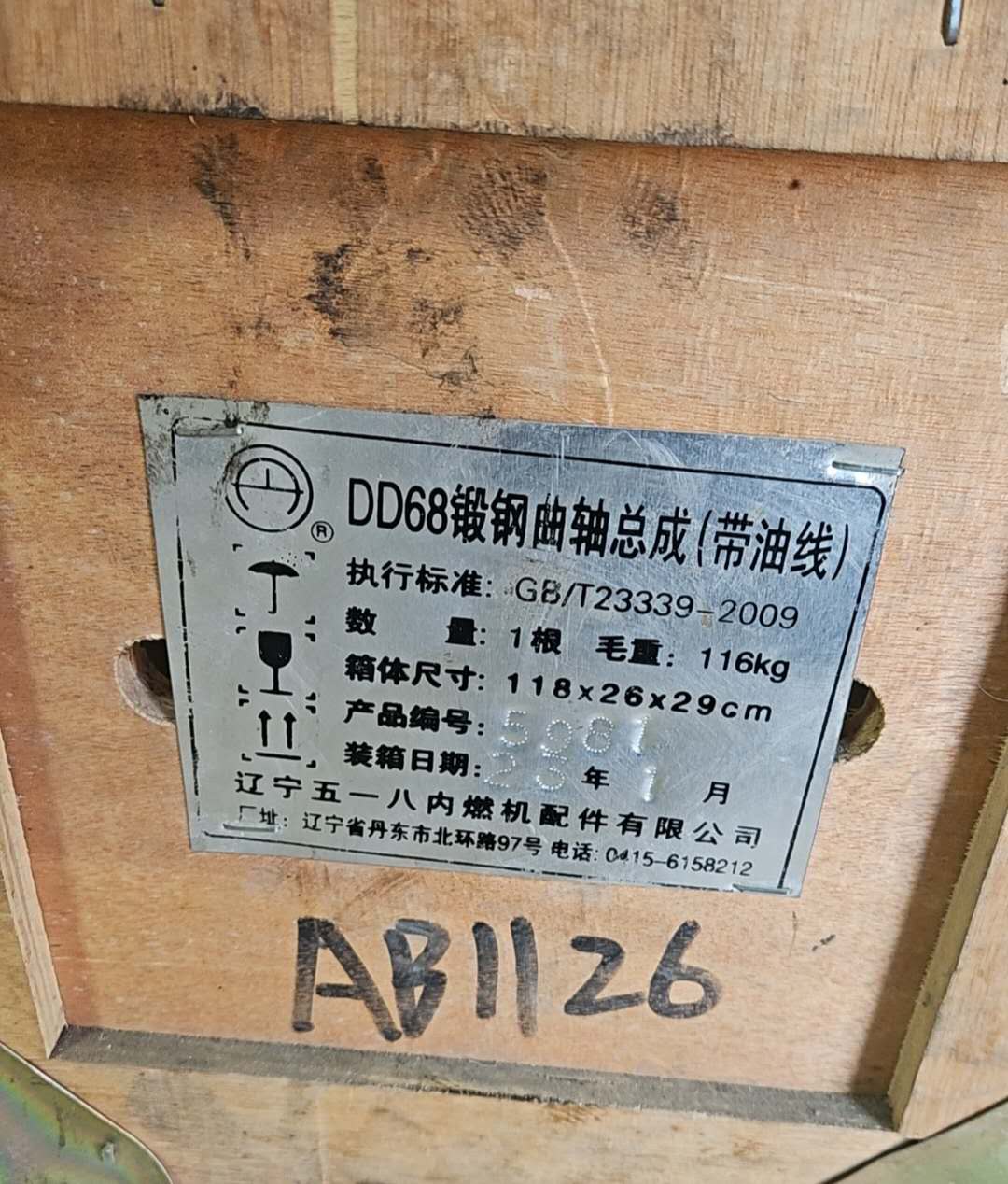 картинка Коленвал WP10 WD615DD SHACMAN 612600020373 от магазина Dulan.tj