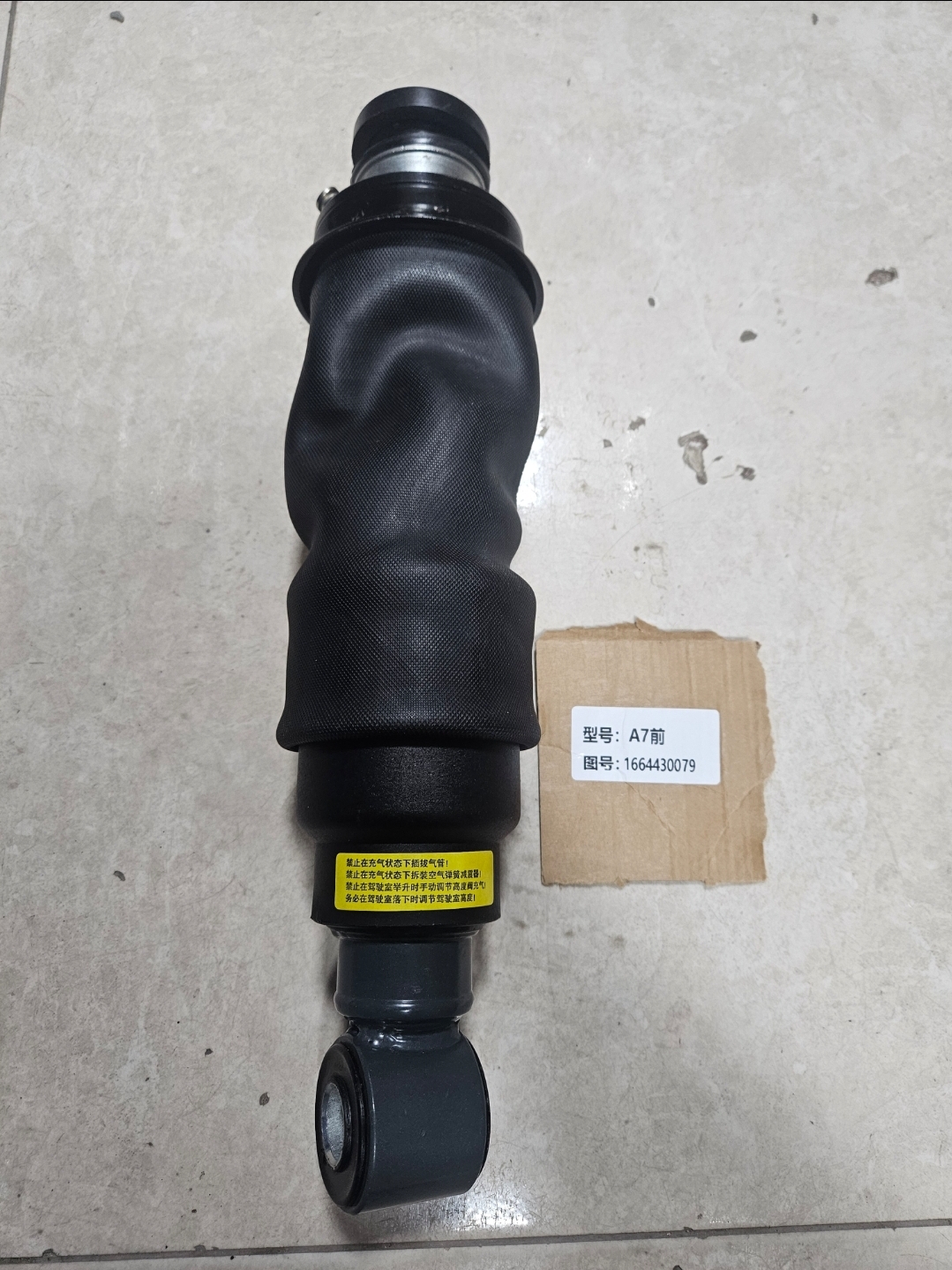 картинка Амортизатор кабины передний пневматический HOWO А7 WG1664430079 от магазина Dulan.tj