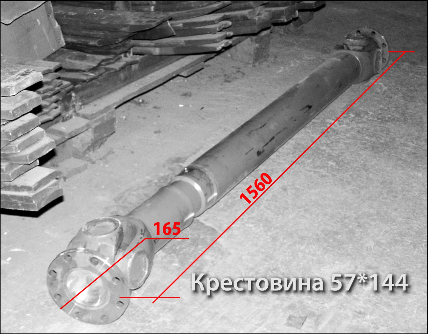 картинка Кардан среднего моста L=1560 8 отв. от магазина Dulan.tj