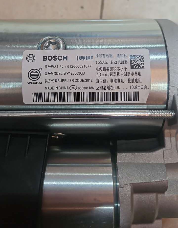 картинка Стартер WEICHAI WP12/WP13 z=11, SHACMAN X3000 612600091077 от магазина Dulan.tj