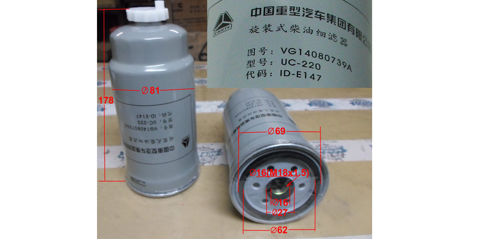 картинка Фильтр топливный тонкой очистки CX-220 VG14080739А от магазина Dulan.tj